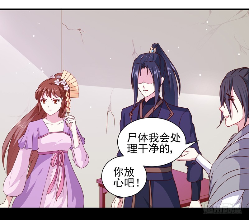 《天才小毒妃（《芸汐传》原作）》第160话 巨蝠毒 第27页
