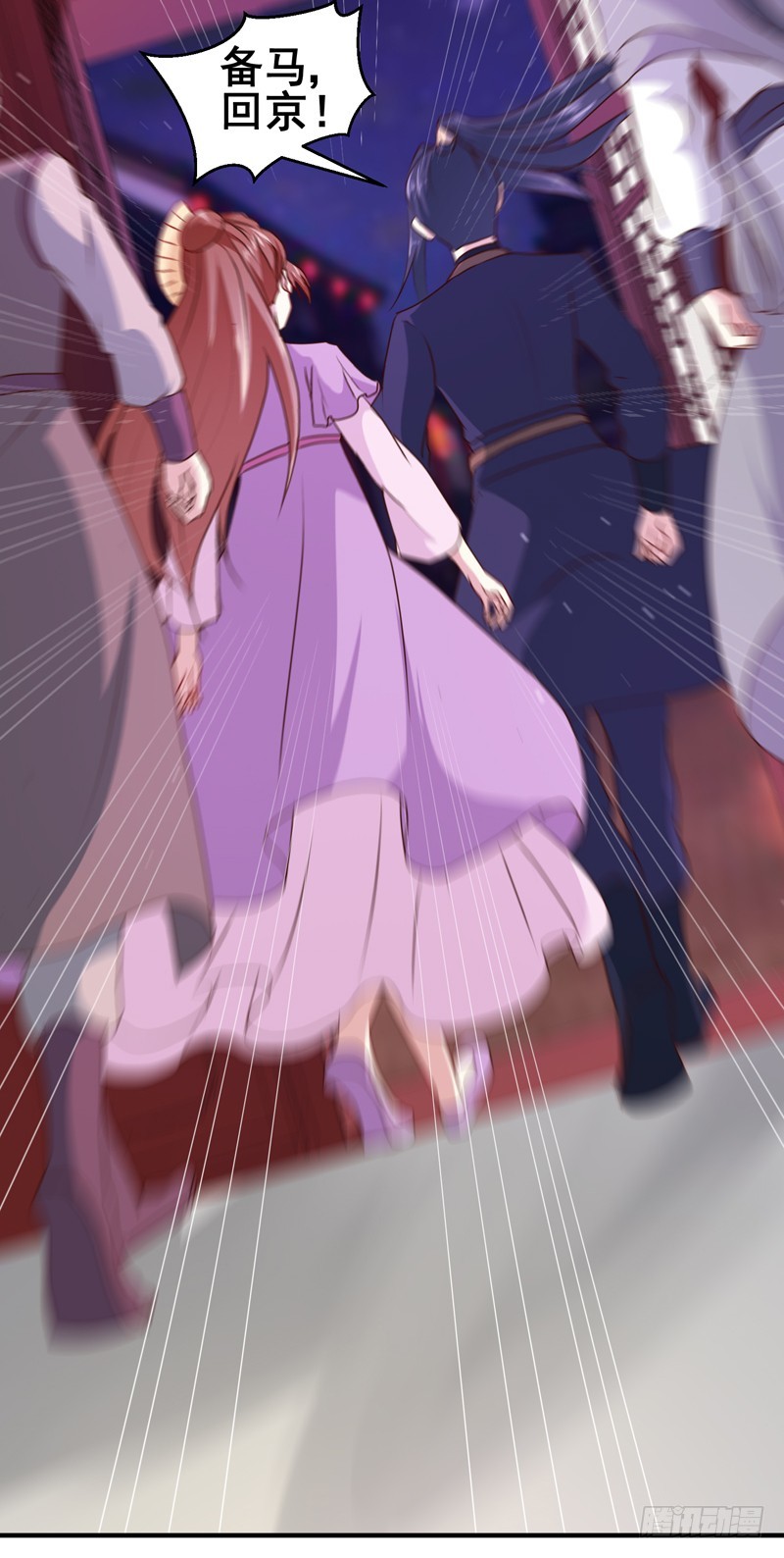 《天才小毒妃（《芸汐传》原作）》第160话 巨蝠毒 第29页