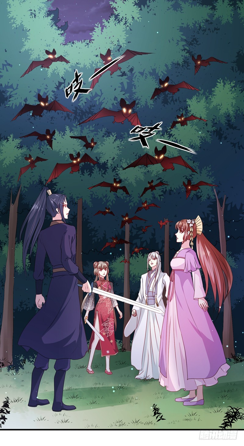 《天才小毒妃（《芸汐传》原作）》第160话 巨蝠毒 第2页