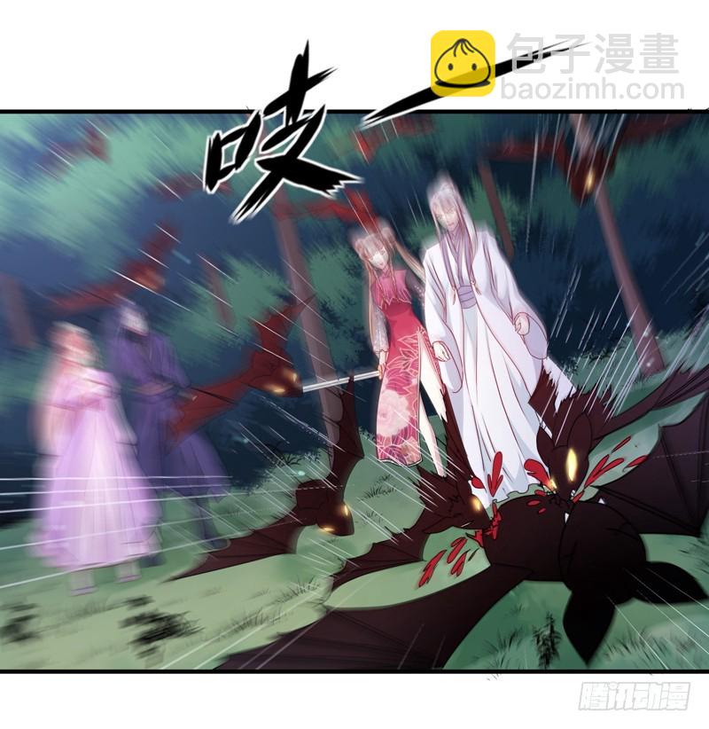 《天才小毒妃（《芸汐传》原作）》第160话 巨蝠毒 第3页