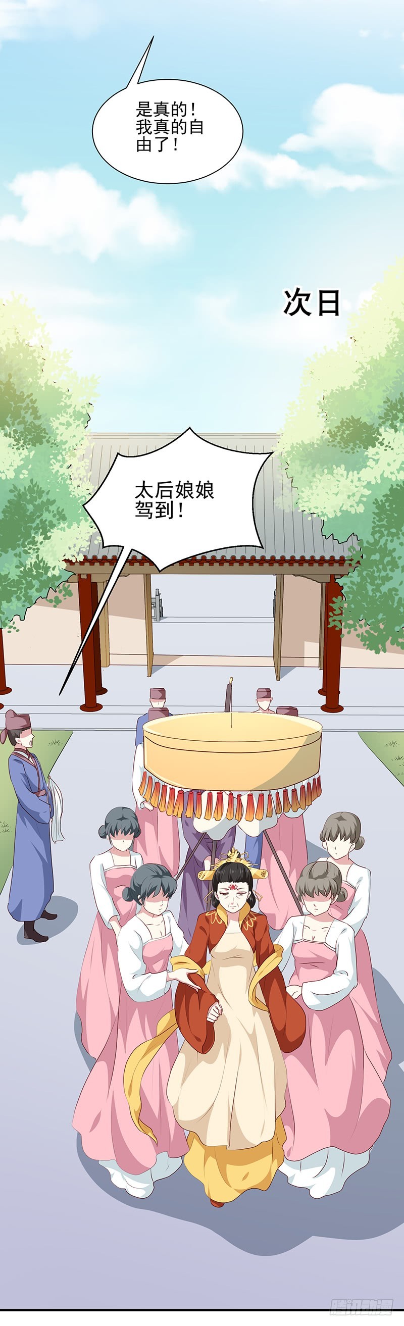 《天才小毒妃（《芸汐传》原作）》第156话 来者不善 第15页