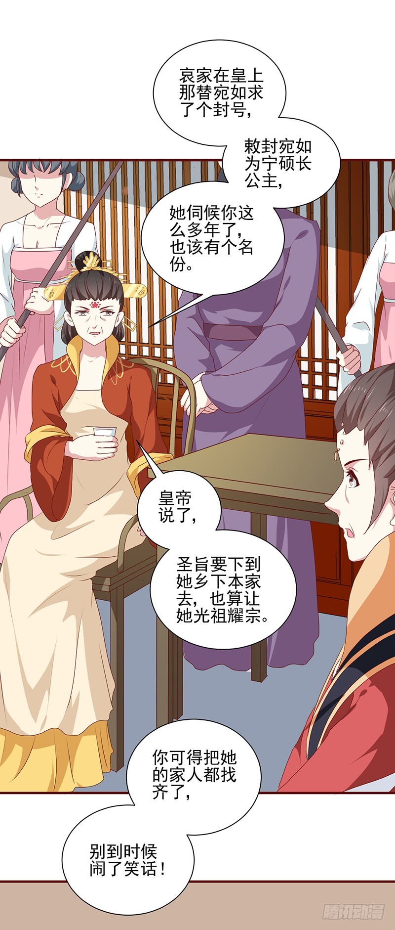 《天才小毒妃（《芸汐传》原作）》第156话 来者不善 第29页