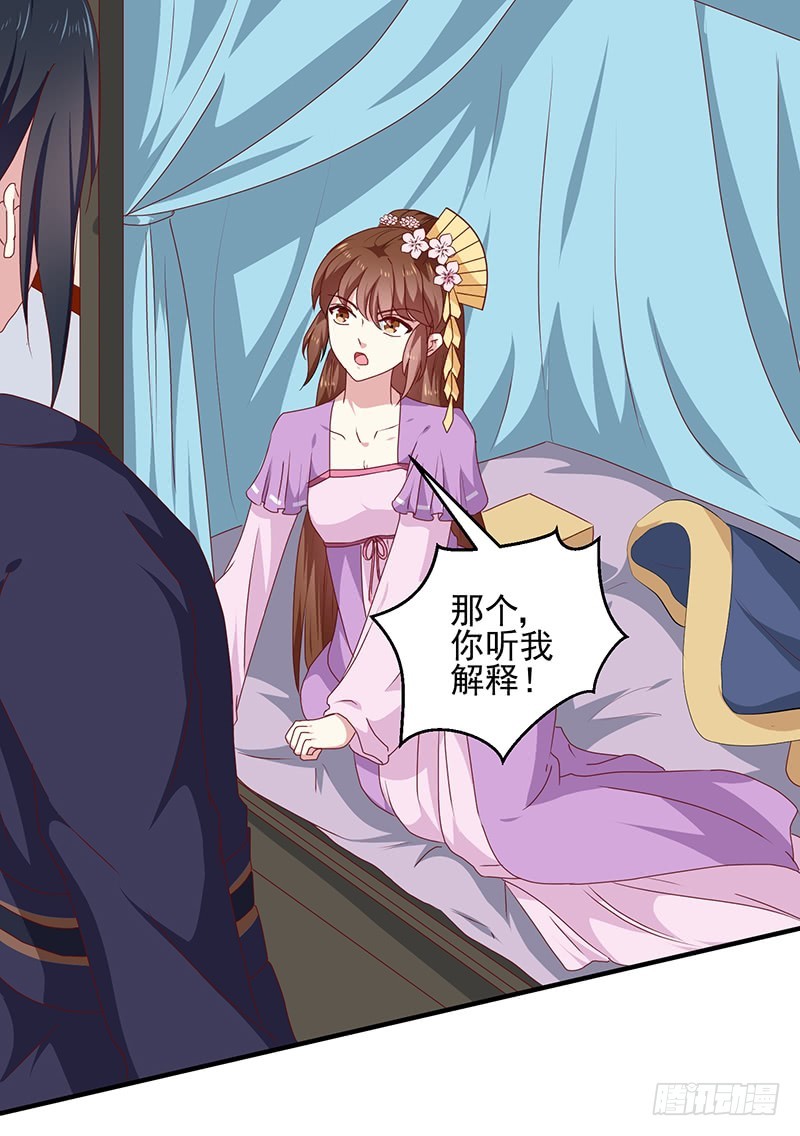 《天才小毒妃（《芸汐传》原作）》第156话 来者不善 第2页