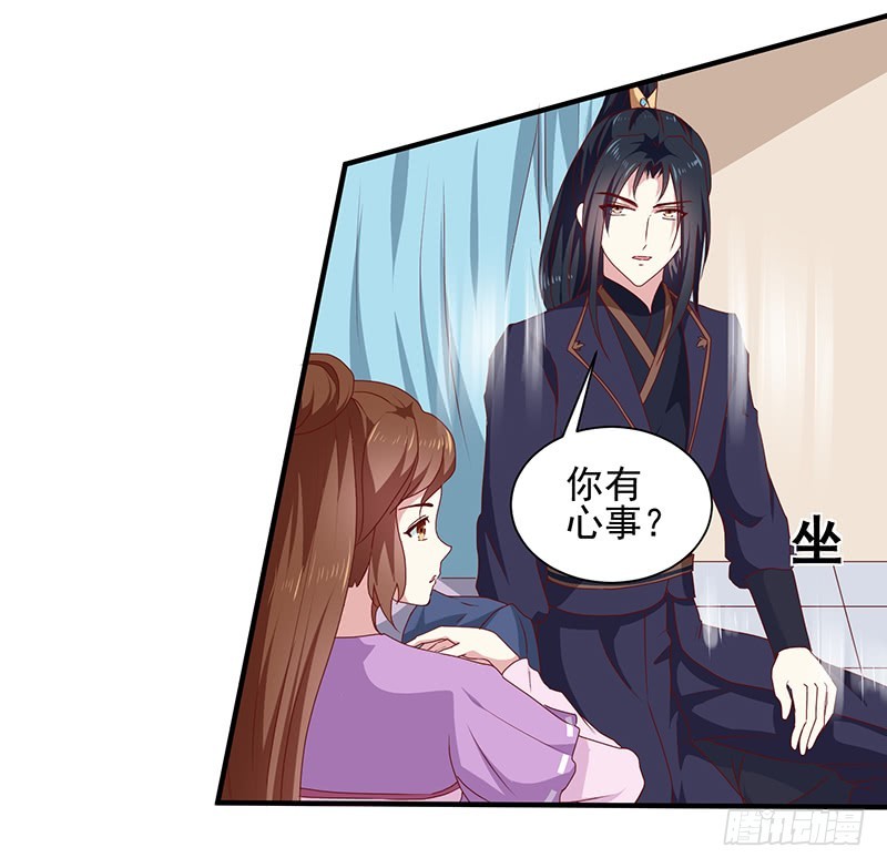 《天才小毒妃（《芸汐传》原作）》第156话 来者不善 第3页