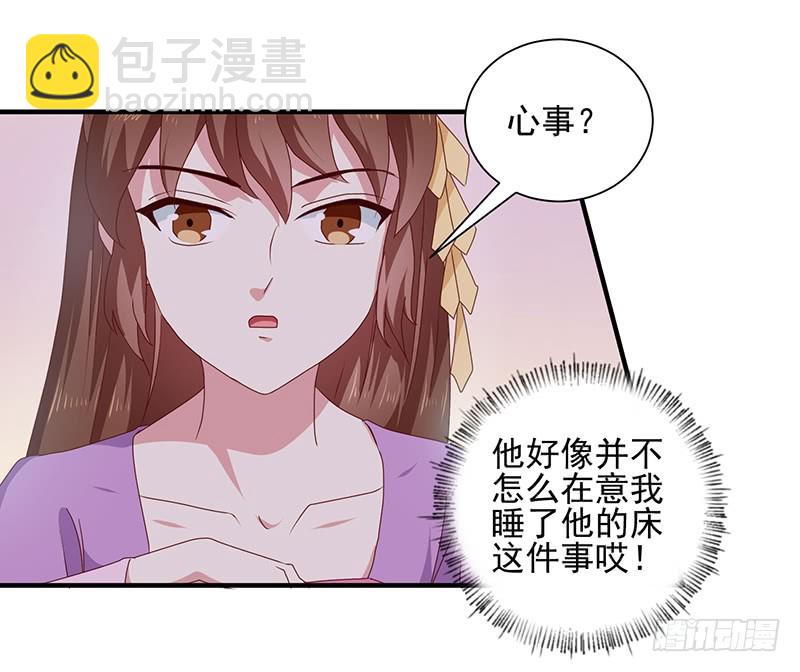 《天才小毒妃（《芸汐传》原作）》第156话 来者不善 第4页
