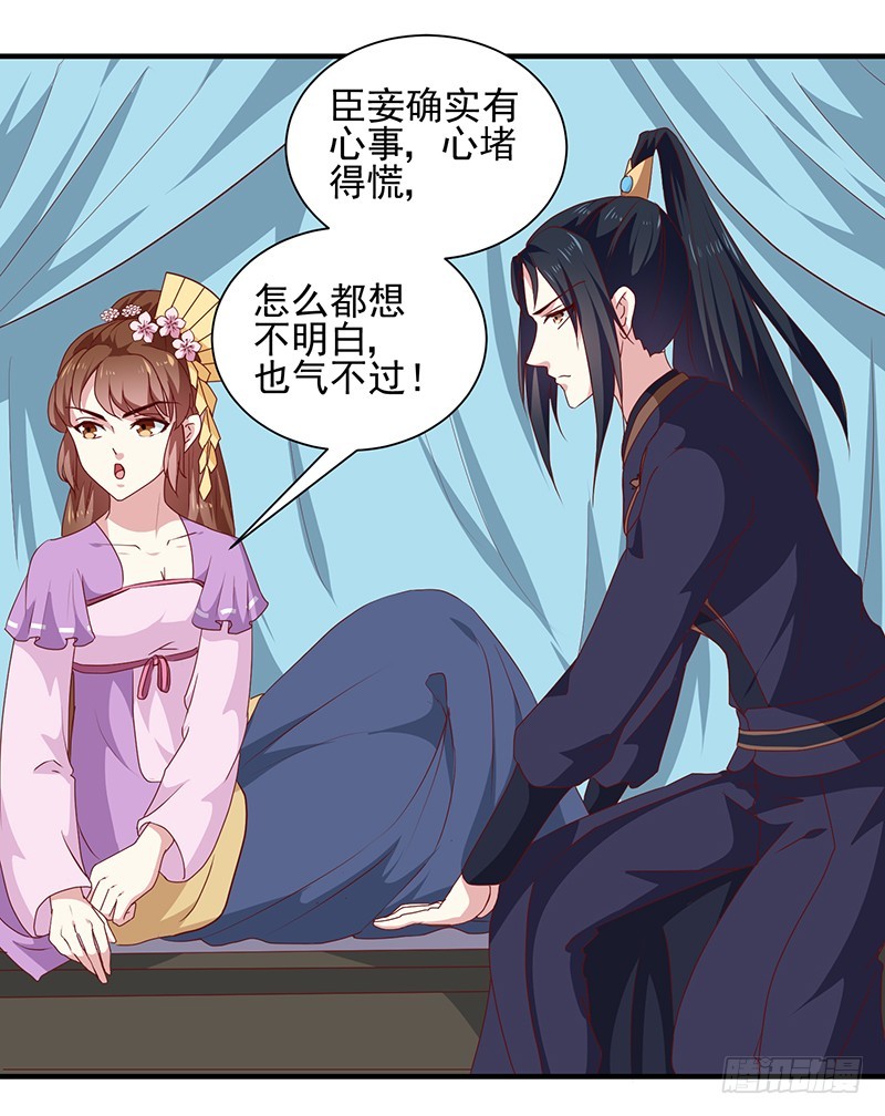 《天才小毒妃（《芸汐传》原作）》第156话 来者不善 第9页