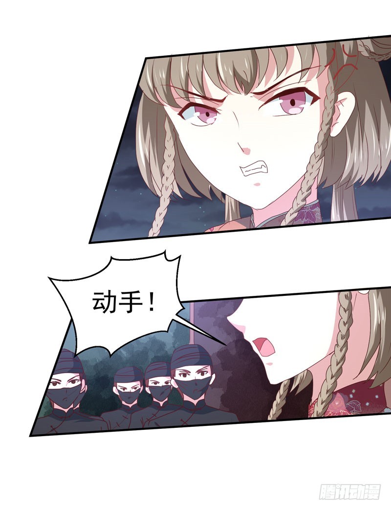 《天才小毒妃（《芸汐传》原作）》第158话 吃醋二人组 第16页