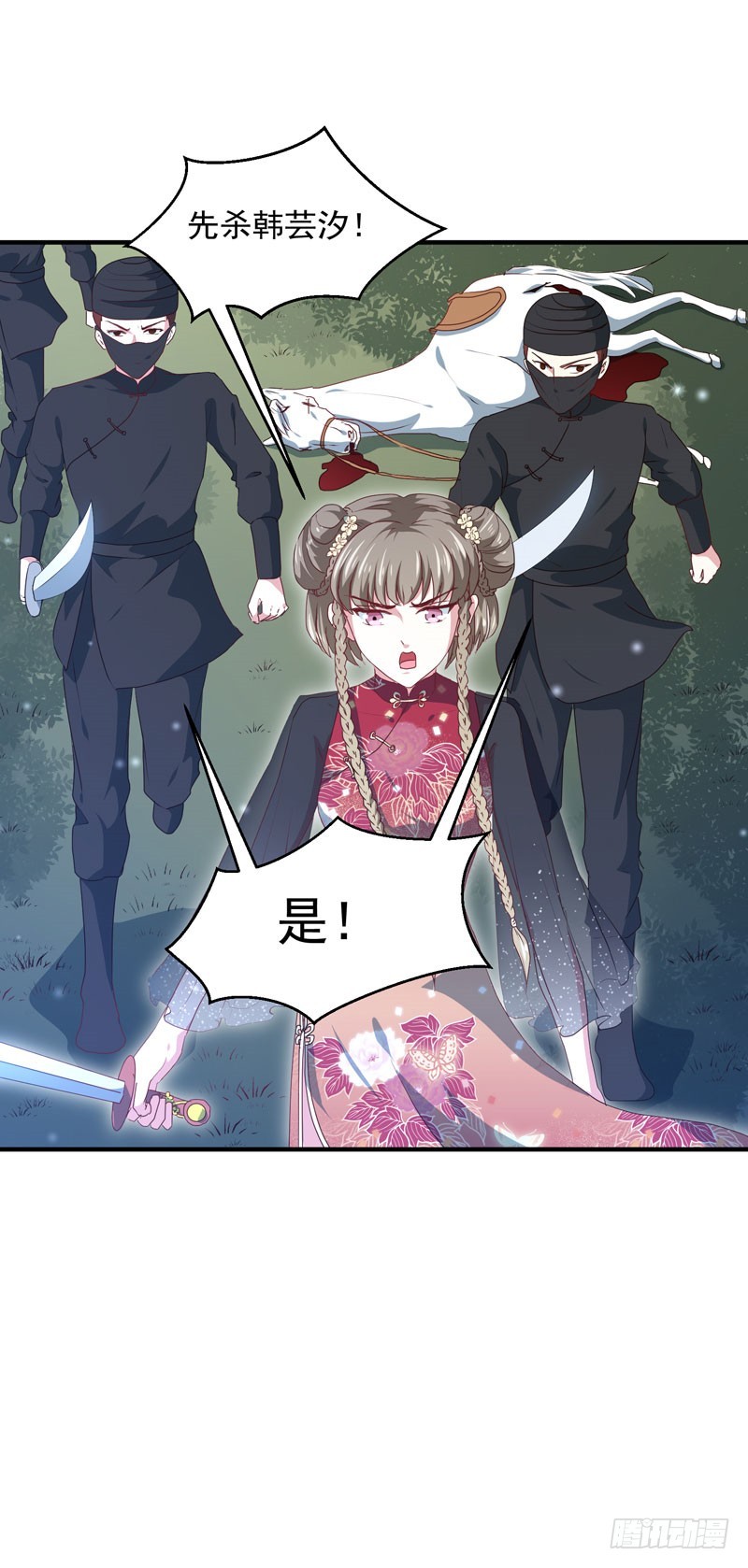 《天才小毒妃（《芸汐传》原作）》第158话 吃醋二人组 第19页