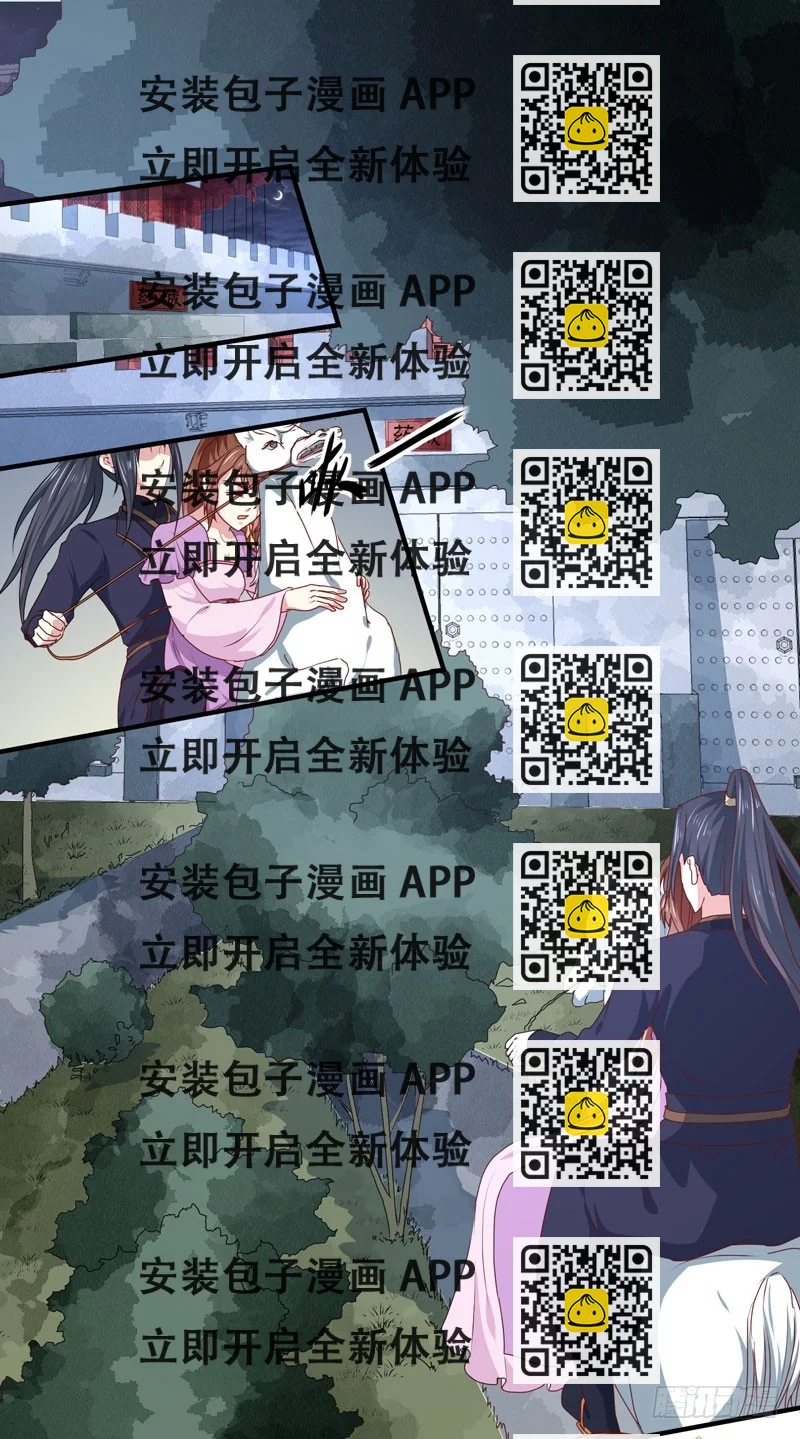 《天才小毒妃（《芸汐传》原作）》第158话 吃醋二人组 第2页