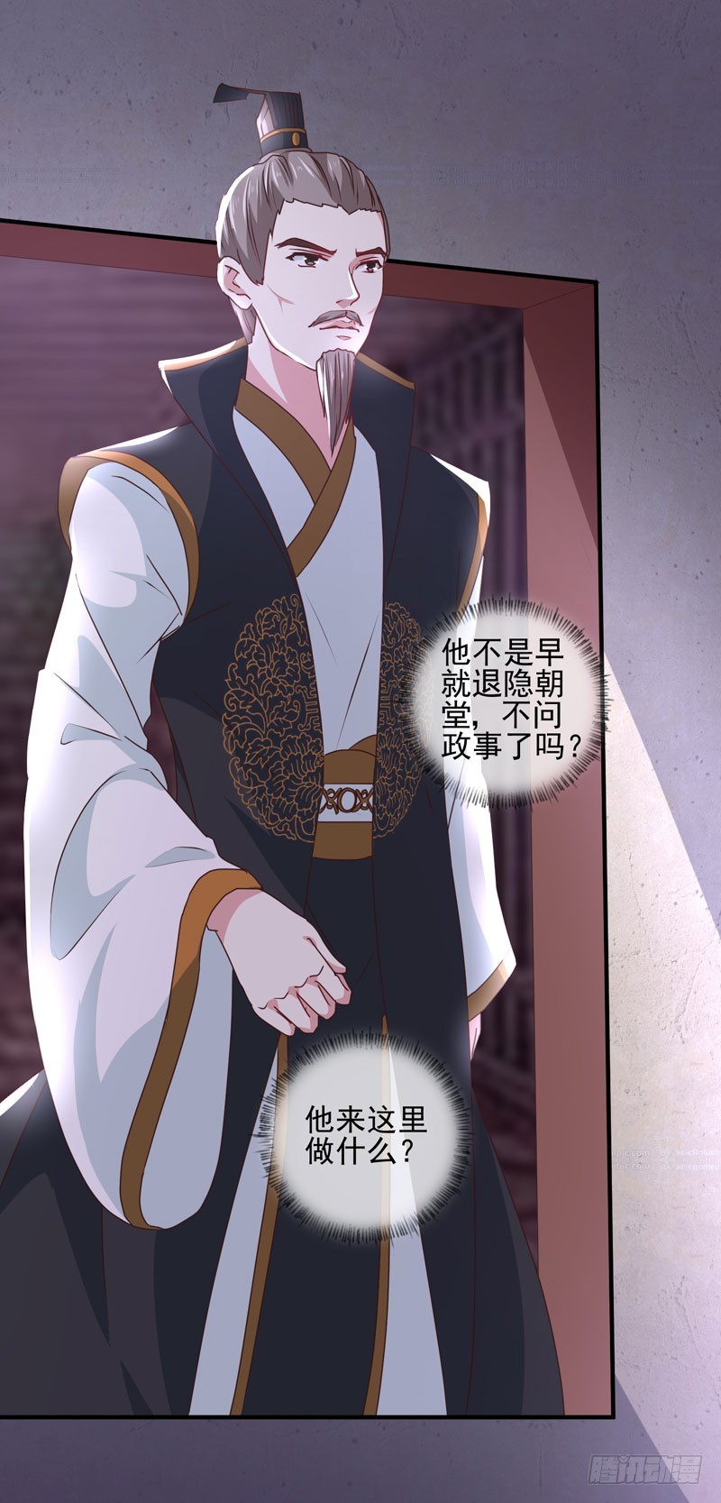 《天才小毒妃（《芸汐传》原作）》第162话 来者不善 第20页