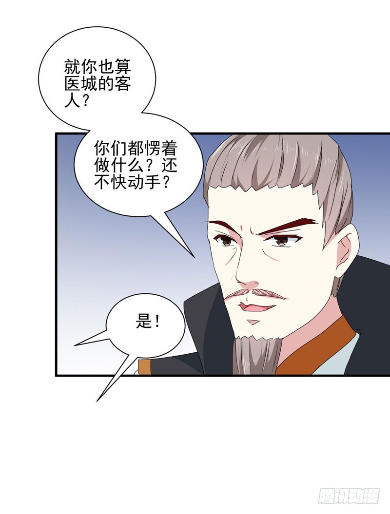 《天才小毒妃（《芸汐传》原作）》第164话 我在等你 第13页