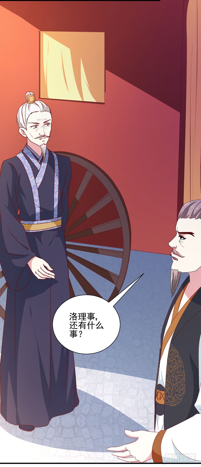 《天才小毒妃（《芸汐传》原作）》第164话 我在等你 第15页