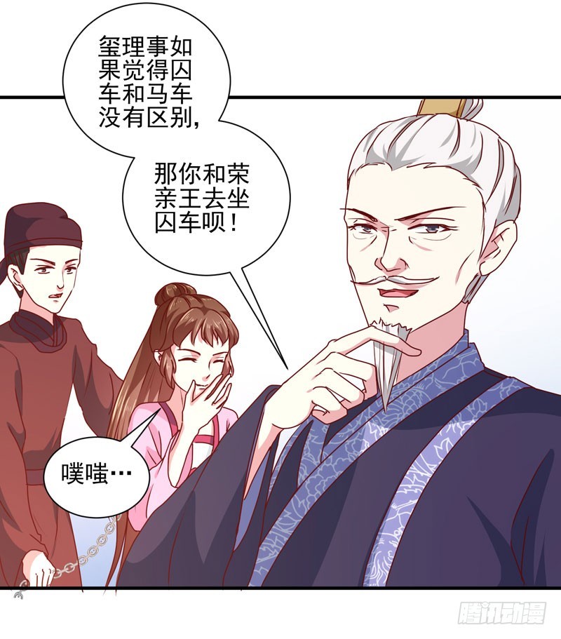 《天才小毒妃（《芸汐传》原作）》第164话 我在等你 第19页