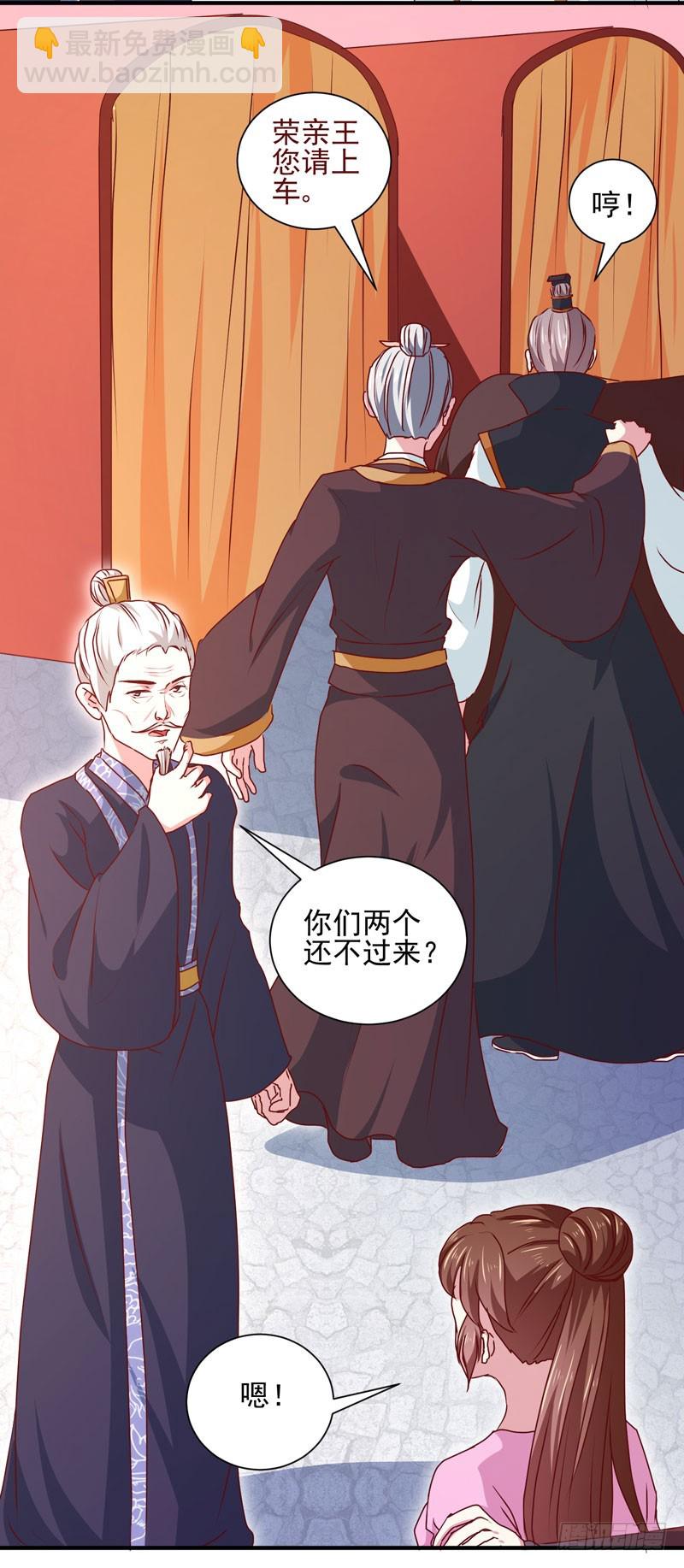 《天才小毒妃（《芸汐传》原作）》第164话 我在等你 第21页