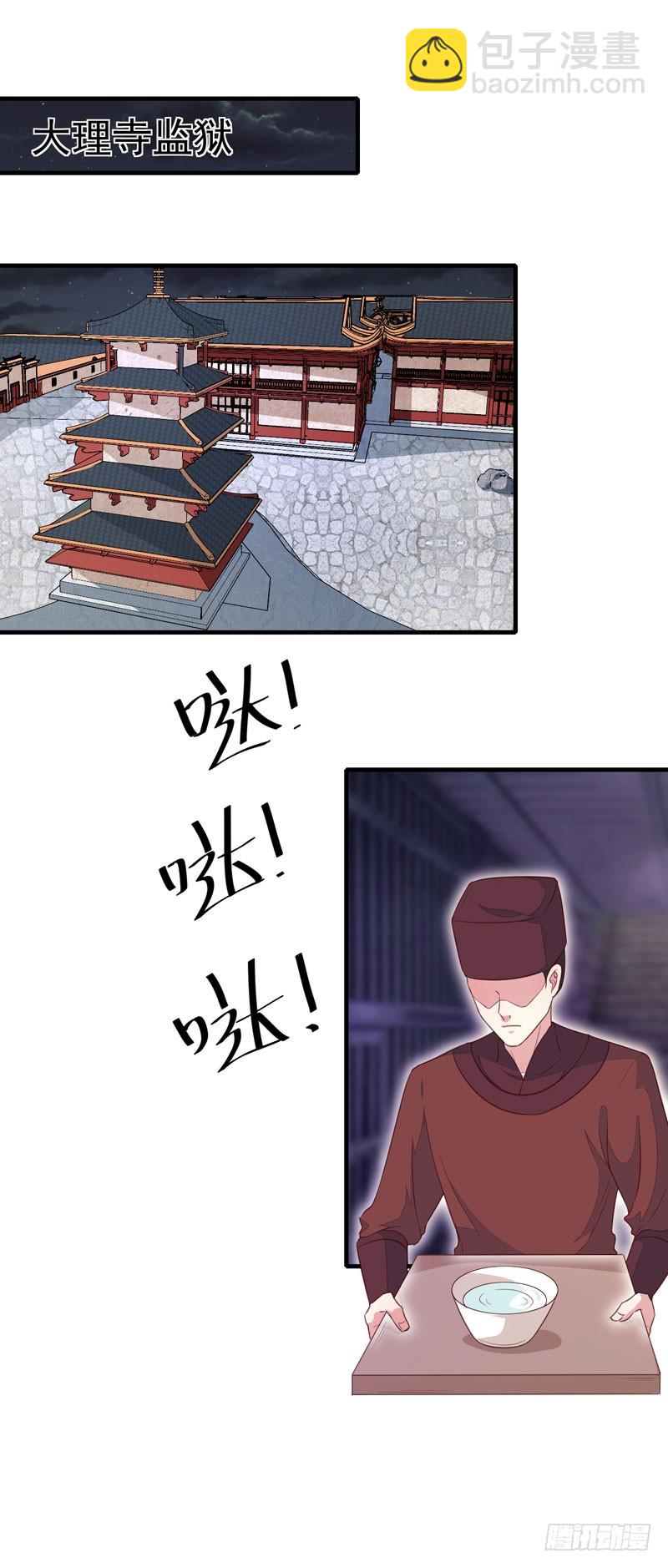 《天才小毒妃（《芸汐传》原作）》第163话 做我的女人 第10页