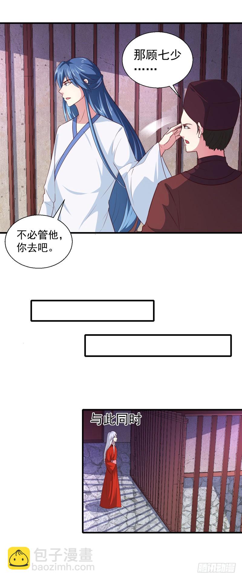 《天才小毒妃（《芸汐传》原作）》第163话 做我的女人 第14页