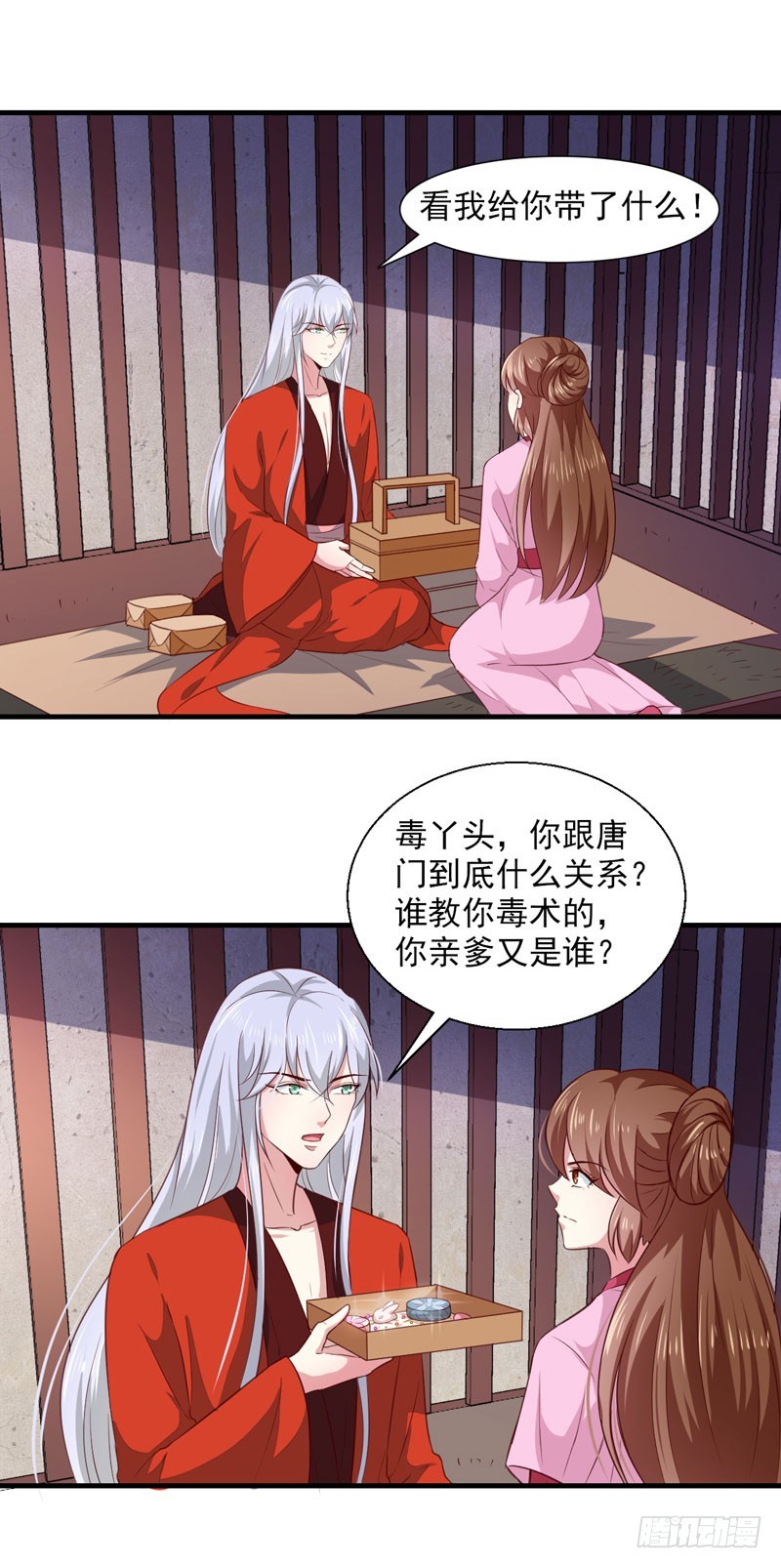 《天才小毒妃（《芸汐传》原作）》第163话 做我的女人 第15页