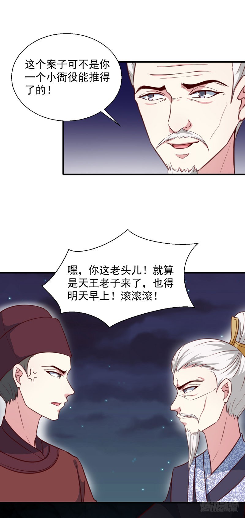 《天才小毒妃（《芸汐传》原作）》第163话 做我的女人 第23页