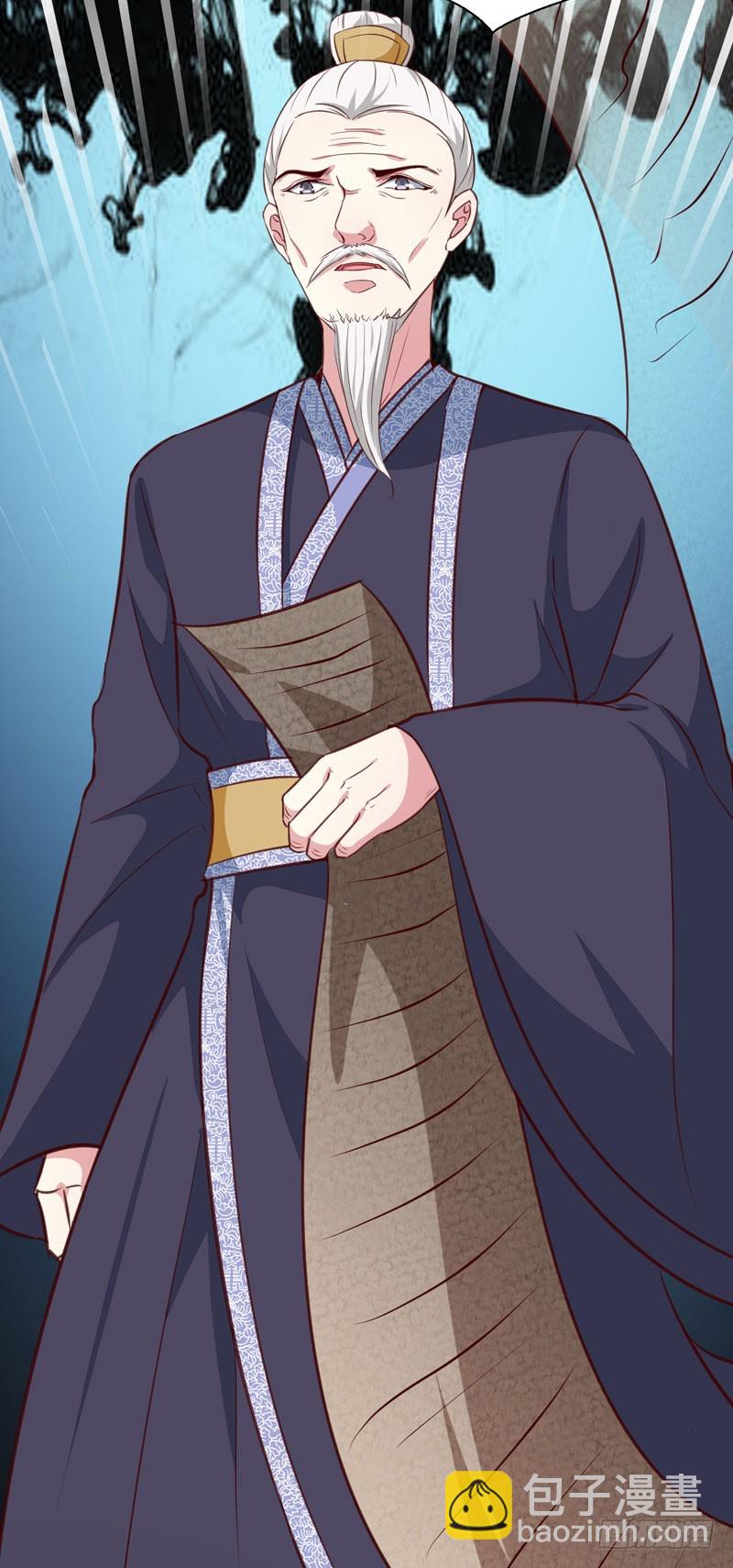 《天才小毒妃（《芸汐传》原作）》第163话 做我的女人 第25页
