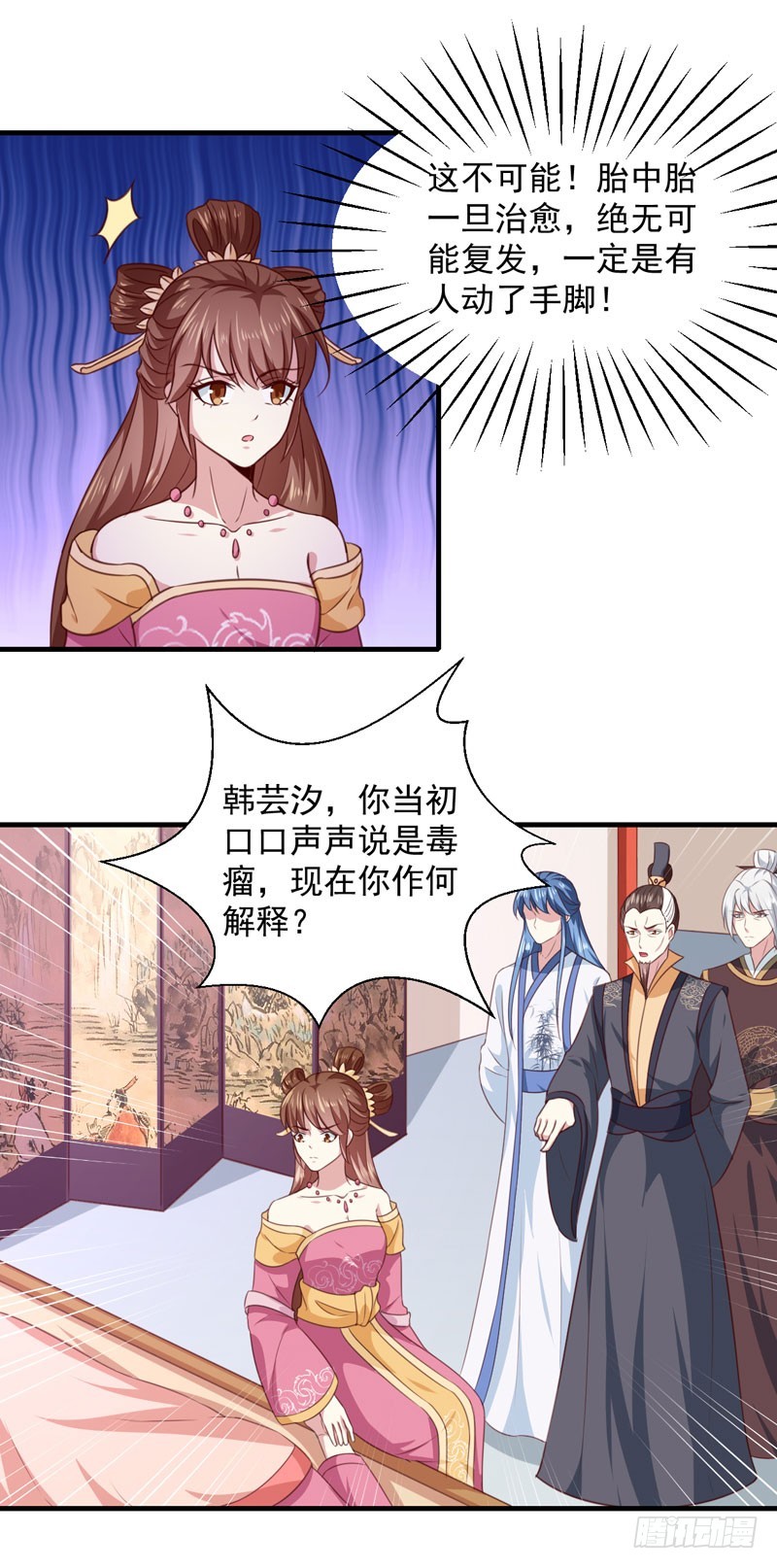 《天才小毒妃（《芸汐传》原作）》第161话 合谋 第12页