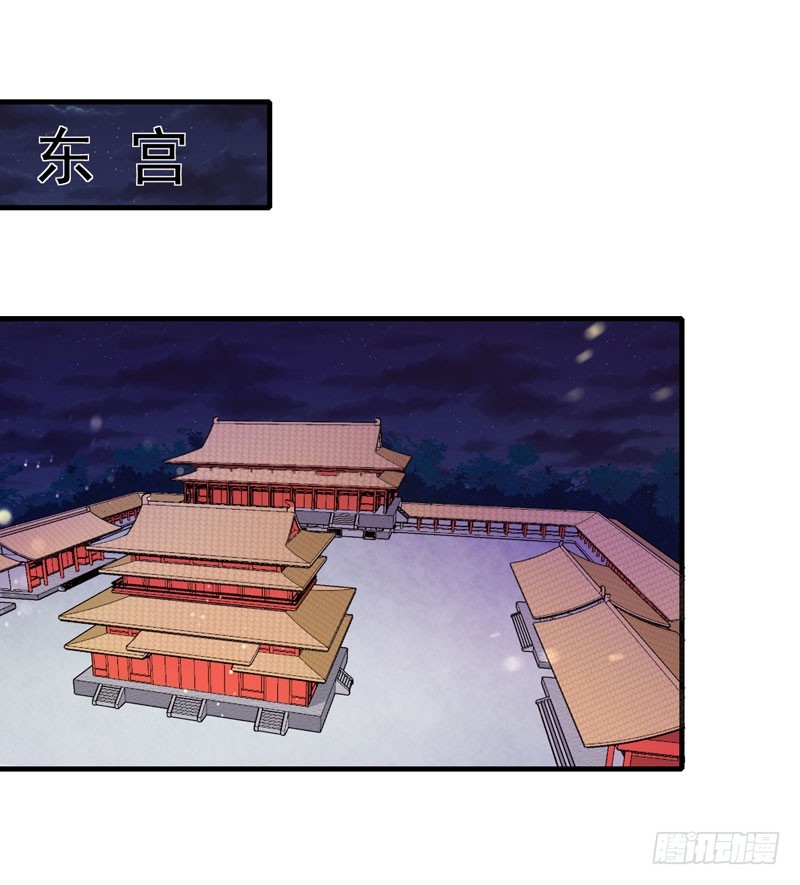 《天才小毒妃（《芸汐传》原作）》第161话 合谋 第2页