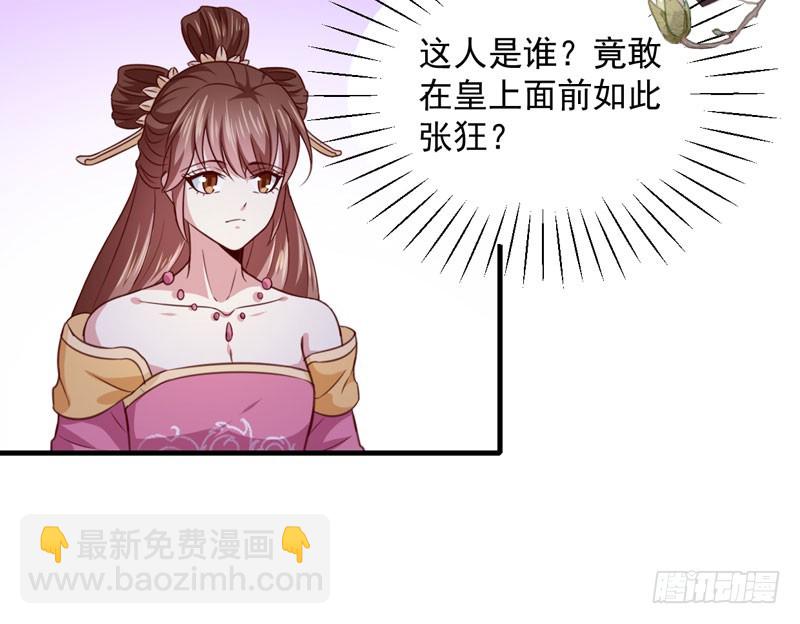 《天才小毒妃（《芸汐传》原作）》第161话 合谋 第7页