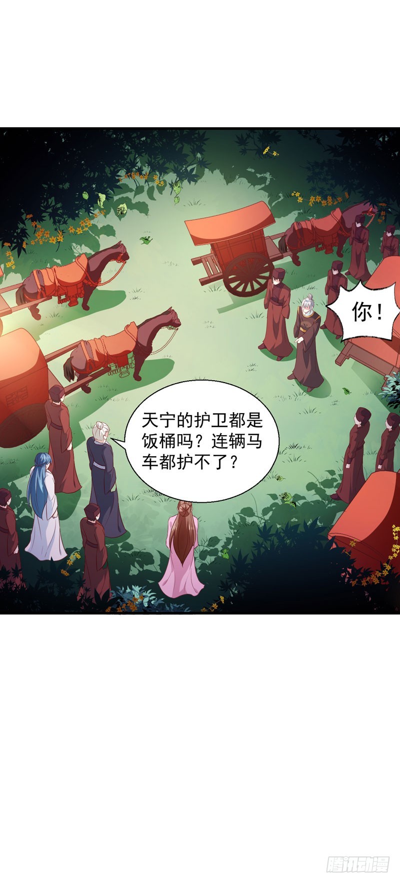 《天才小毒妃（《芸汐传》原作）》第165话 太子被劫 第13页