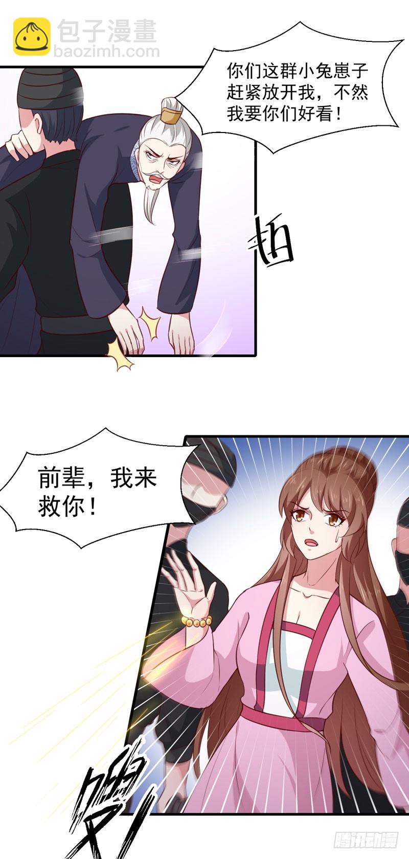 《天才小毒妃（《芸汐传》原作）》第165话 太子被劫 第20页