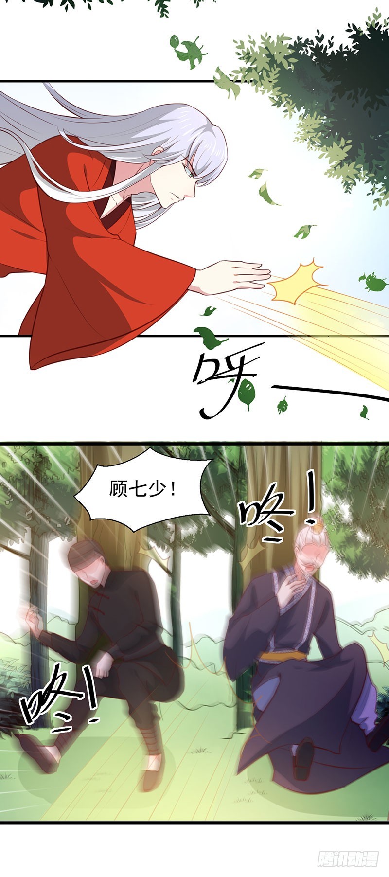 《天才小毒妃（《芸汐传》原作）》第165话 太子被劫 第25页