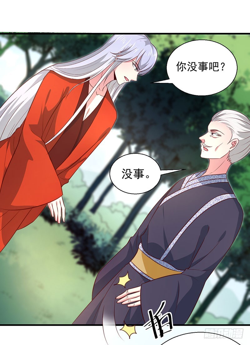 《天才小毒妃（《芸汐传》原作）》第165话 太子被劫 第27页