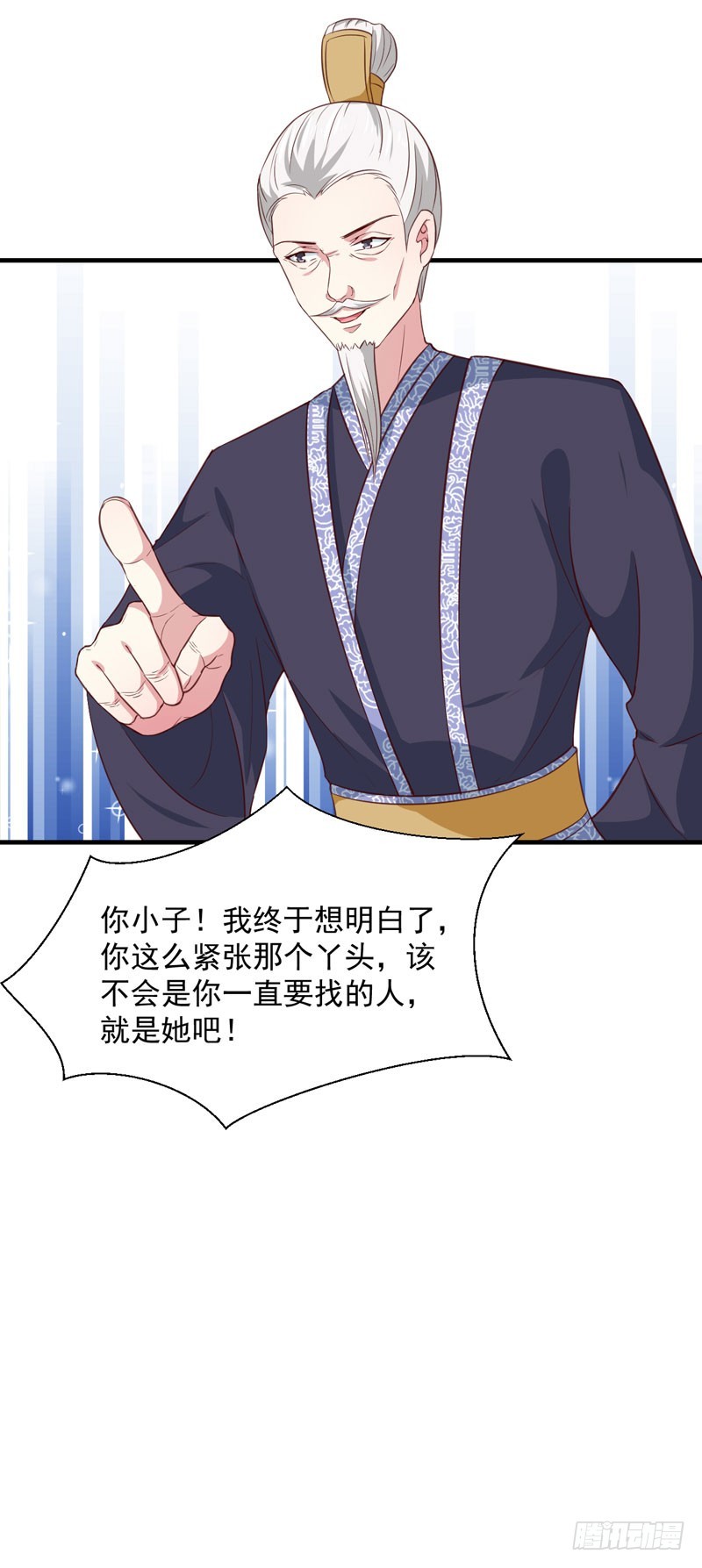 《天才小毒妃（《芸汐传》原作）》第165话 太子被劫 第33页