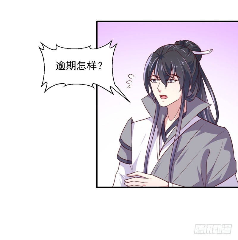 《天才小毒妃（《芸汐传》原作）》第167话 他有心吗 第11页