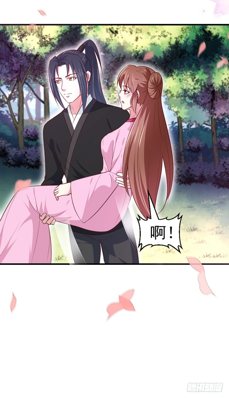 《天才小毒妃（《芸汐传》原作）》第167话 他有心吗 第20页