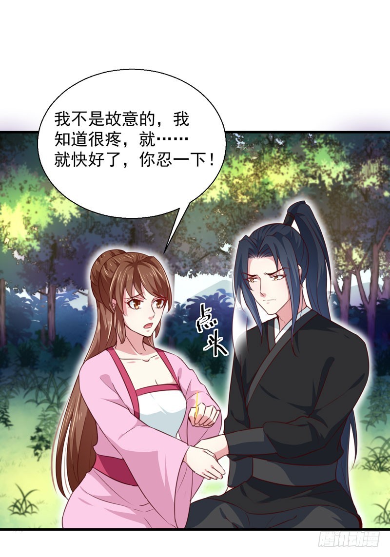 《天才小毒妃（《芸汐传》原作）》第167话 他有心吗 第3页