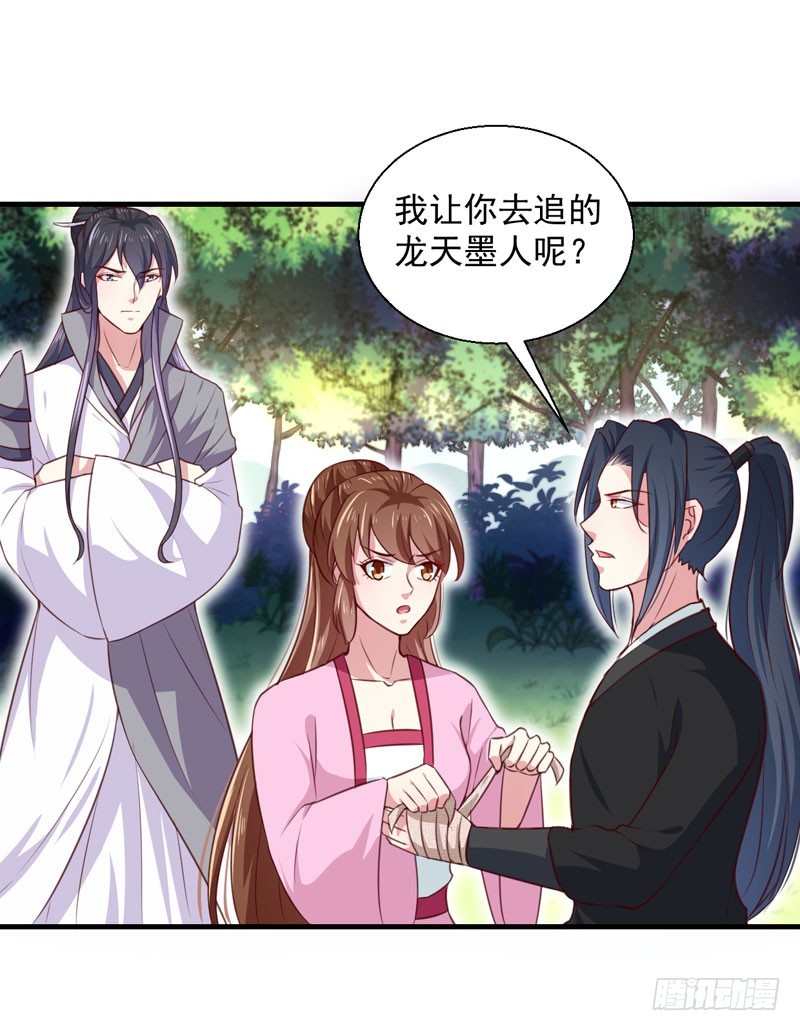 《天才小毒妃（《芸汐传》原作）》第167话 他有心吗 第4页