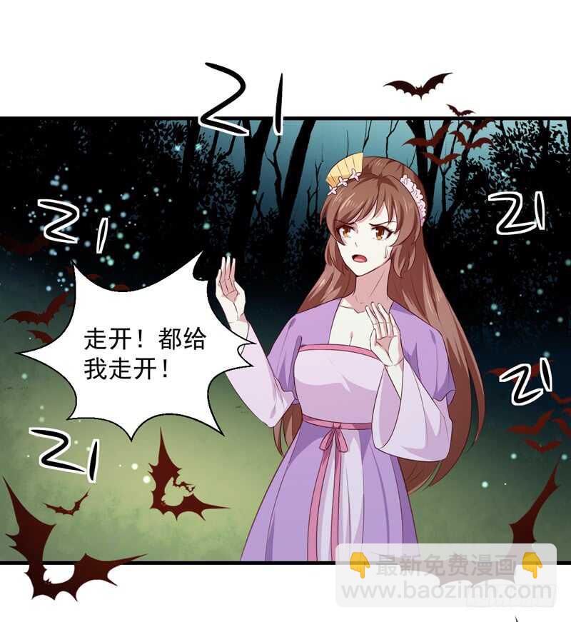《天才小毒妃（《芸汐传》原作）》第159话 血蝠 第16页