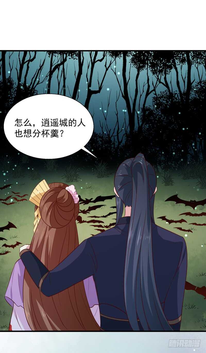 《天才小毒妃（《芸汐传》原作）》第159话 血蝠 第19页