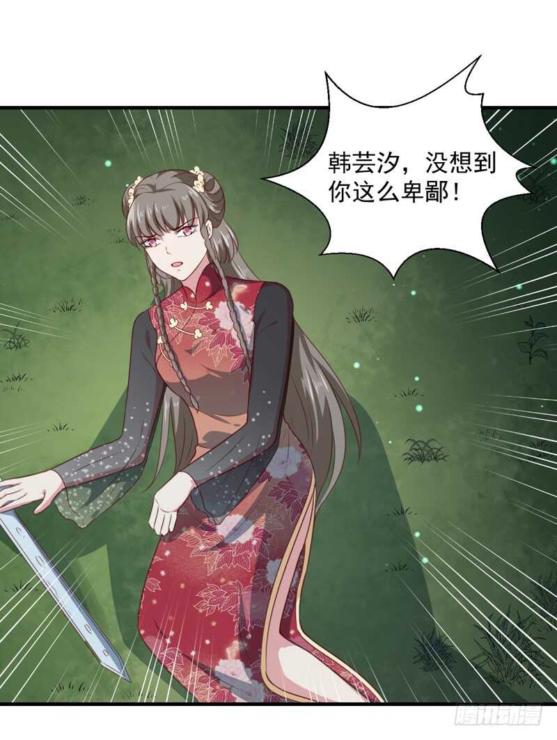 《天才小毒妃（《芸汐传》原作）》第159话 血蝠 第2页