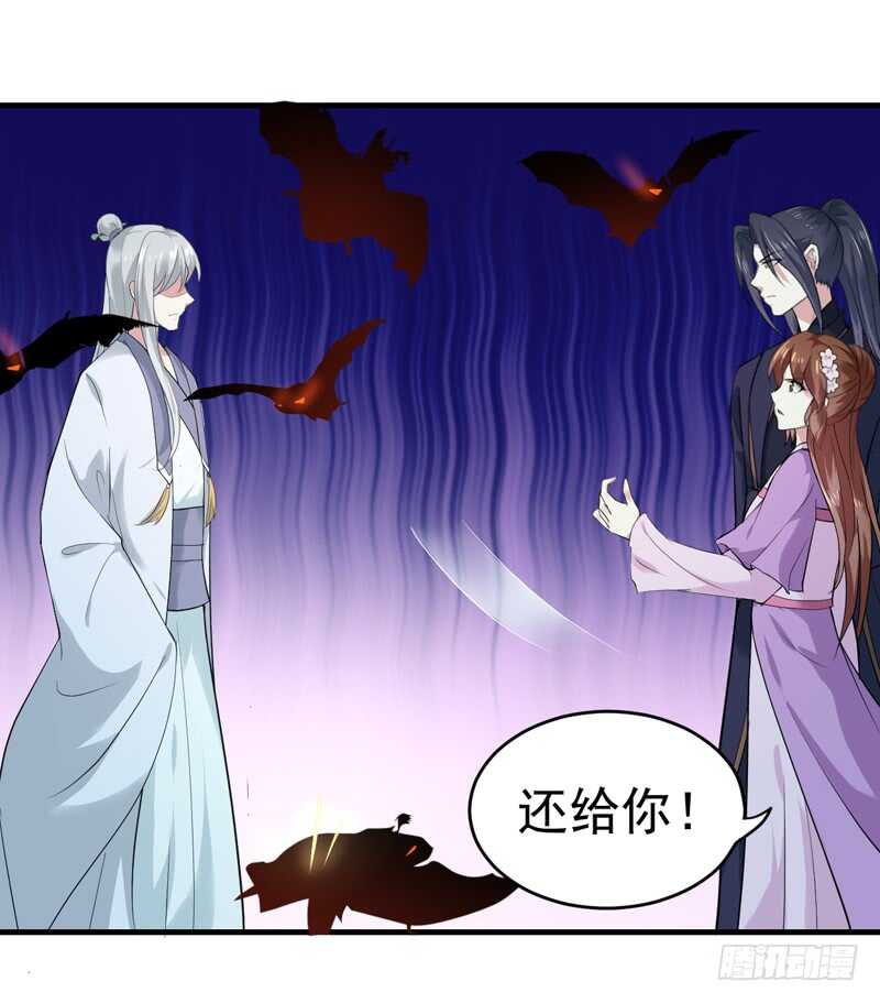 《天才小毒妃（《芸汐传》原作）》第159话 血蝠 第33页