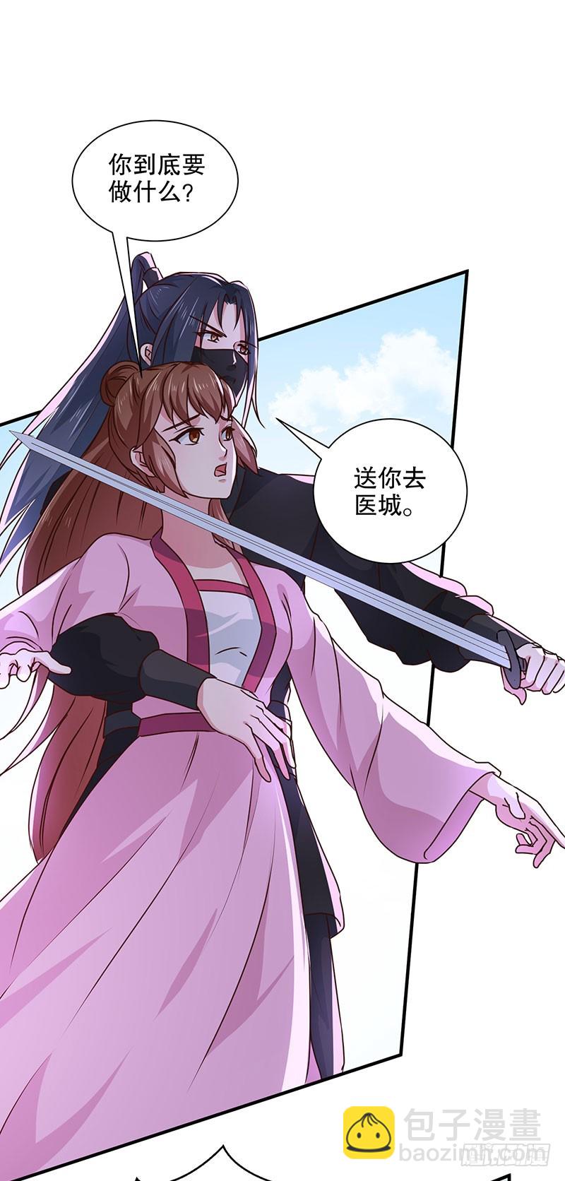 《天才小毒妃（《芸汐传》原作）》第166话 我来救你了 第13页