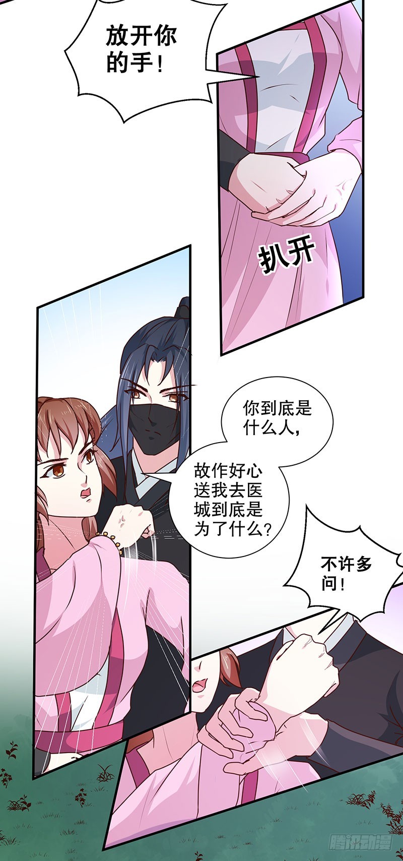 《天才小毒妃（《芸汐传》原作）》第166话 我来救你了 第14页