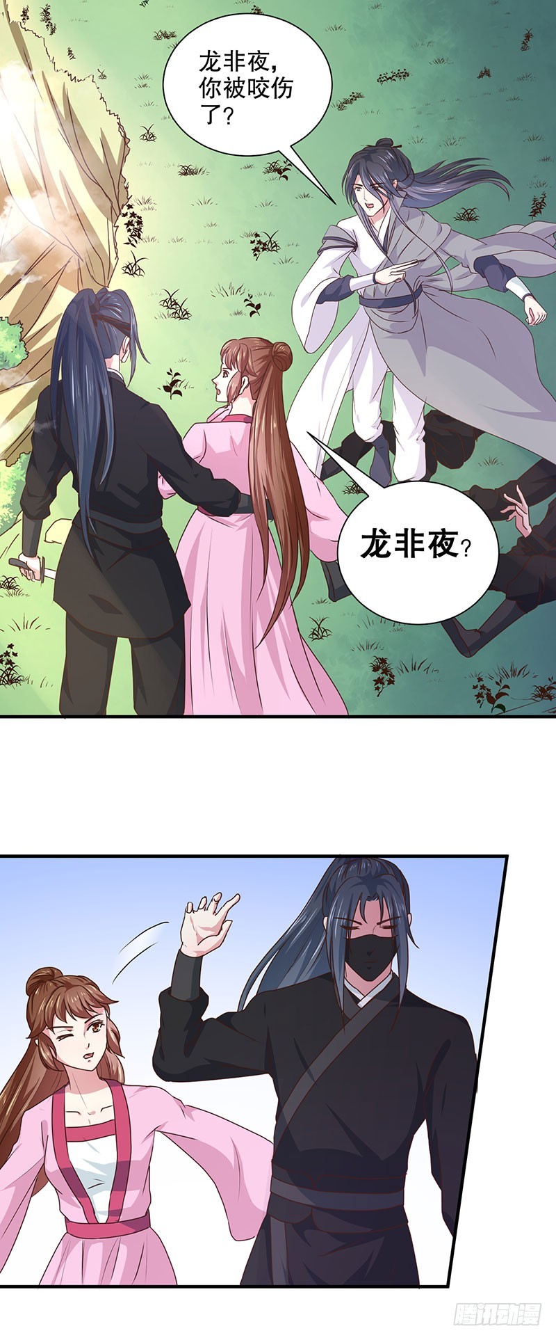 《天才小毒妃（《芸汐传》原作）》第166话 我来救你了 第20页