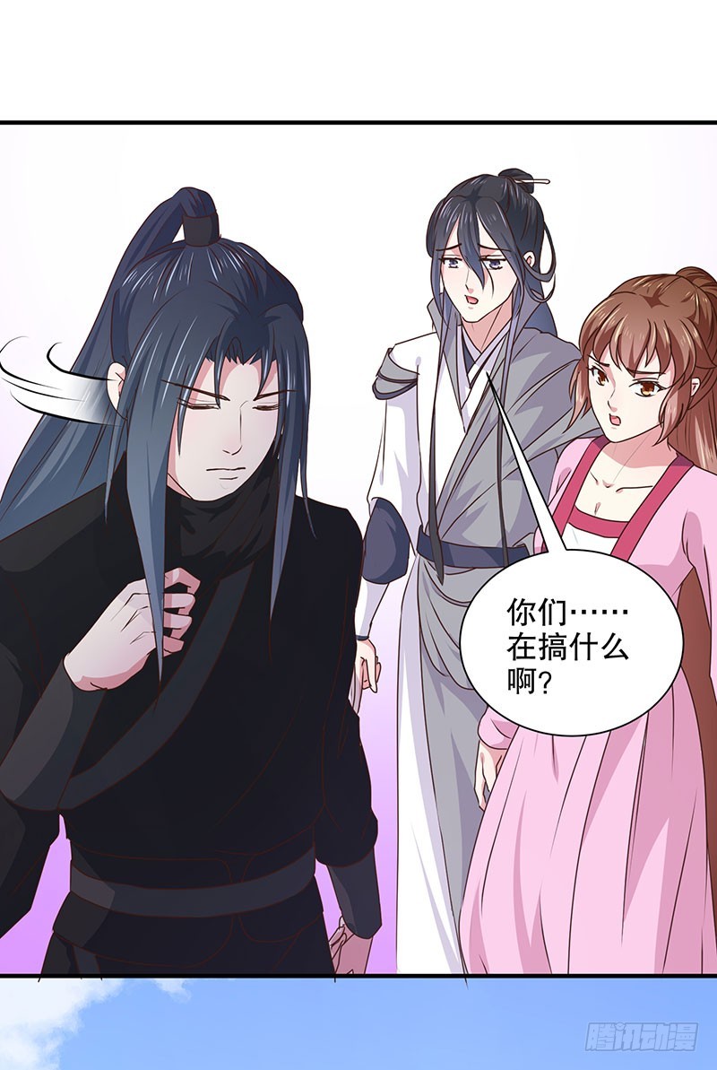 《天才小毒妃（《芸汐传》原作）》第166话 我来救你了 第21页