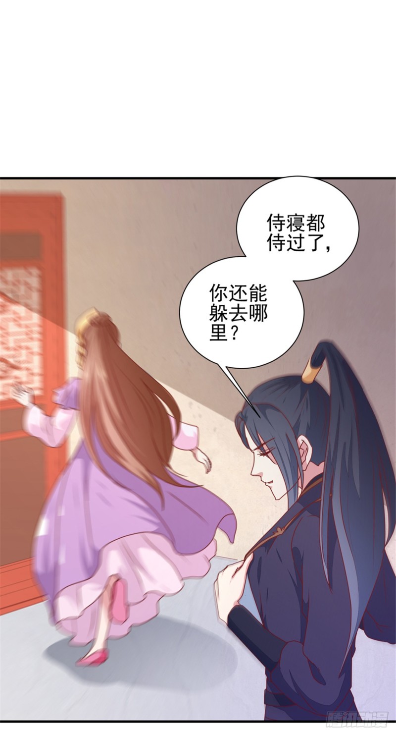《天才小毒妃（《芸汐传》原作）》第170话 医城、药城 第12页