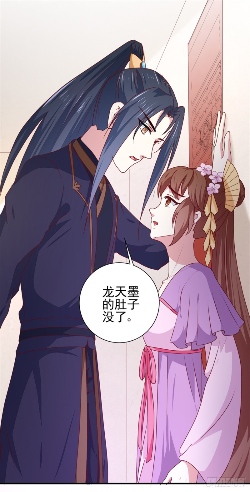 《天才小毒妃（《芸汐传》原作）》第170话 医城、药城 第15页