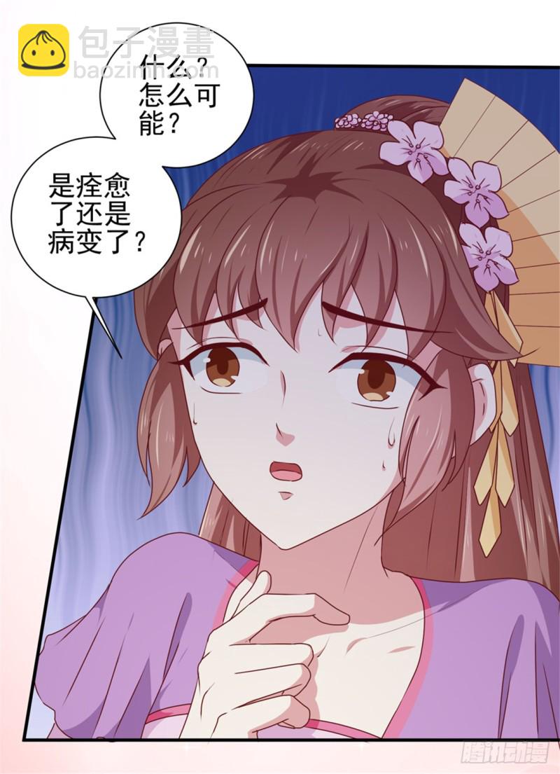 《天才小毒妃（《芸汐传》原作）》第170话 医城、药城 第16页