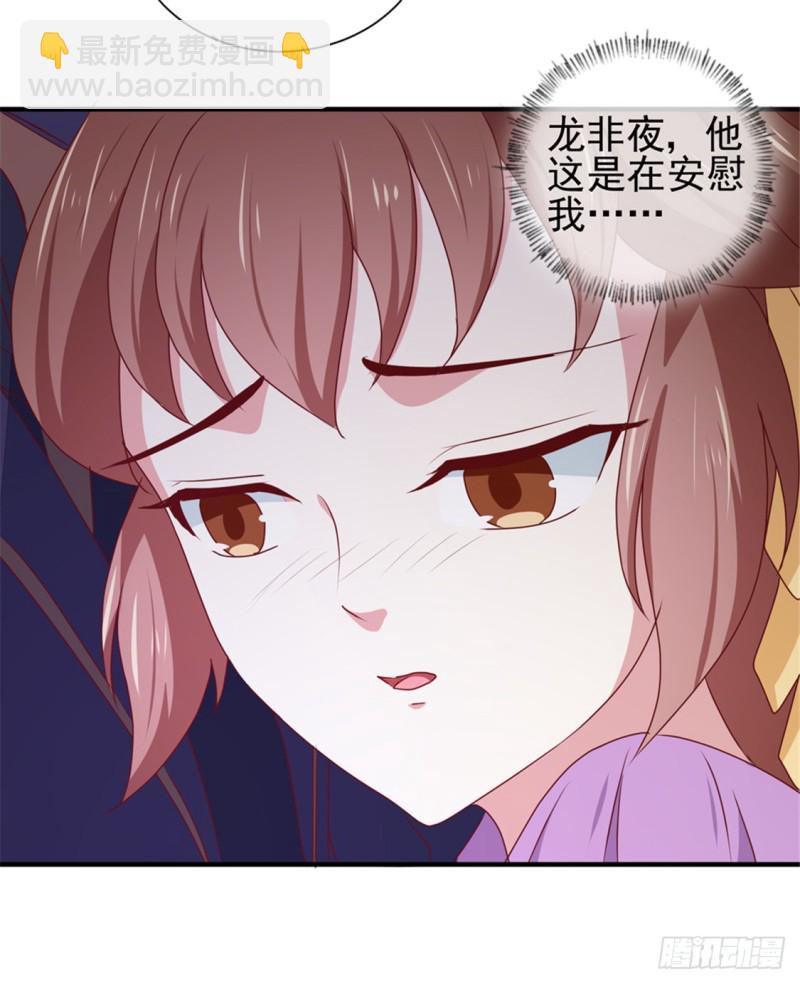 《天才小毒妃（《芸汐传》原作）》第170话 医城、药城 第18页
