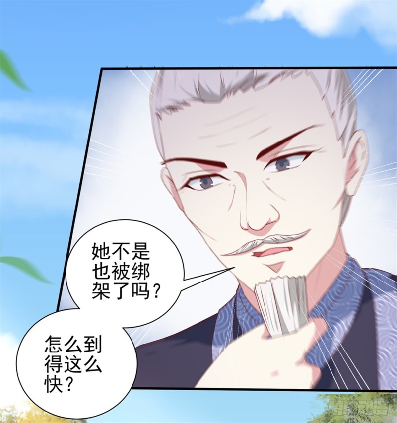 《天才小毒妃（《芸汐传》原作）》第170话 医城、药城 第22页