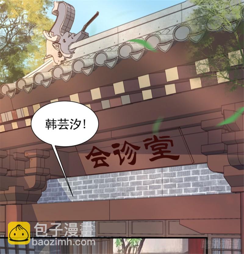 《天才小毒妃（《芸汐传》原作）》第170话 医城、药城 第23页