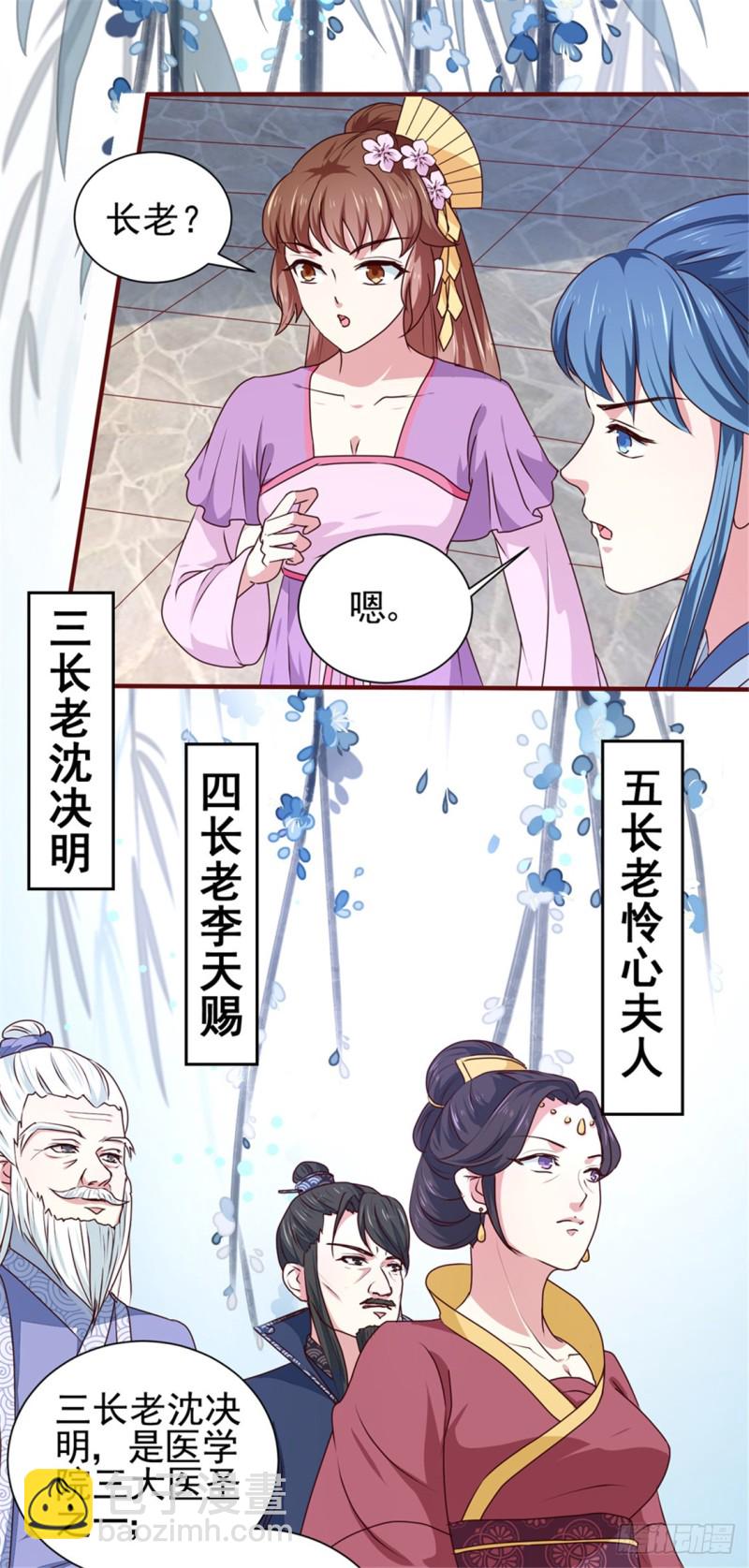 《天才小毒妃（《芸汐传》原作）》第170话 医城、药城 第28页